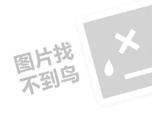 涓芥兂浠ｇ悊璐规槸澶氬皯閽憋紵锛堝垱涓氶」鐩瓟鐤戯級